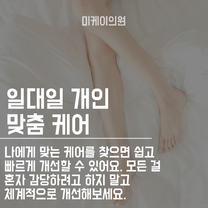 서초스키니주사로 슬림하게! 관련 이미지 6