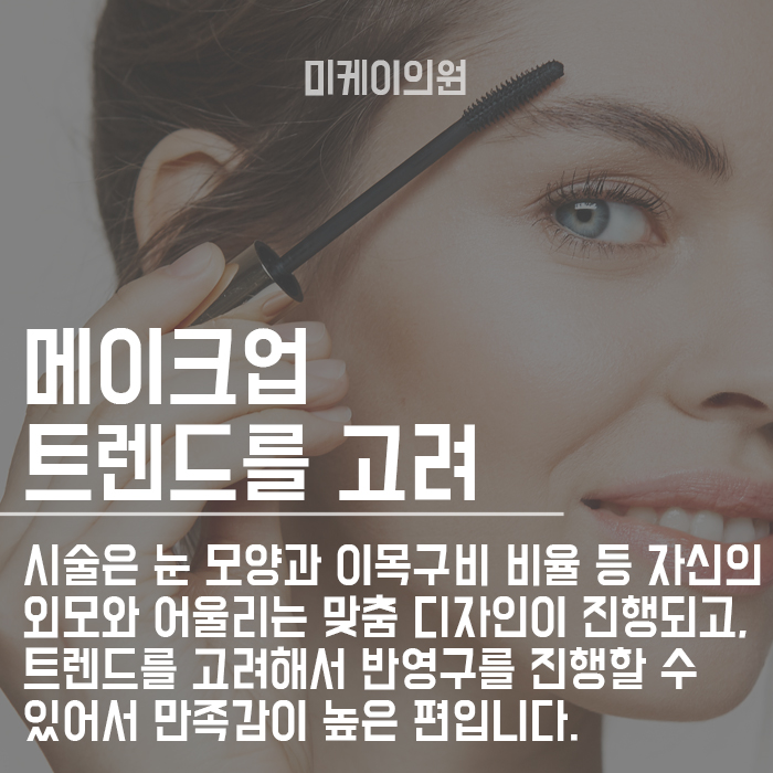 강남 눈썹반영구의원 아프지 않게 받을 수 있는곳! 관련 이미지 2