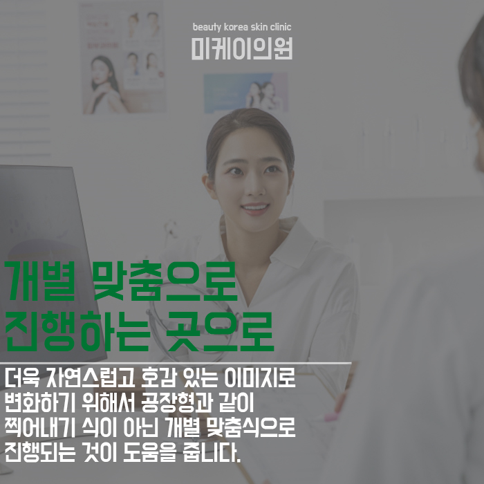 강남역피부과민트실 피부 나이 젊어지게 관련 이미지 5