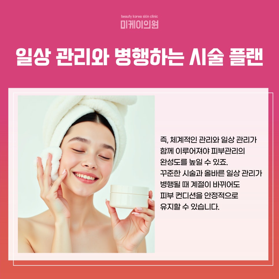 Essential for Healthy, Moist Skin Care During Seasonal Changes image 5