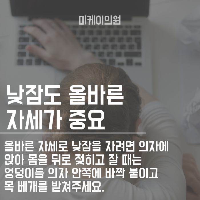사무실에서 올바른 자세 허리라인 예쁘고 건강히! 관련 이미지 4