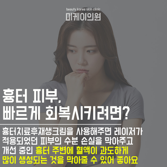 흉터치료후재생크림 피부 재생에 도움을 줘요 관련 이미지 4