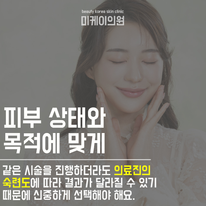 강남광채피부만들기 누구나 부담 없이 관련 이미지 6