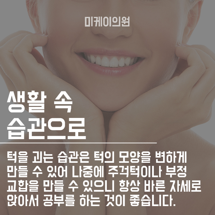 얼굴 작아지는 습관 나도 충분히 작아질 수 있다 관련 이미지 2