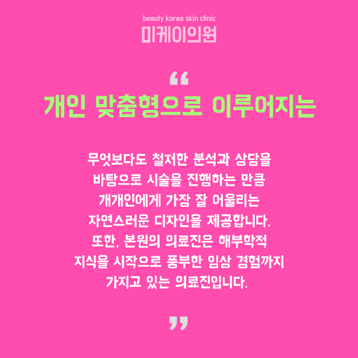 강남역필러 개인 맞춤형 디자인을 통해 관련 이미지 6