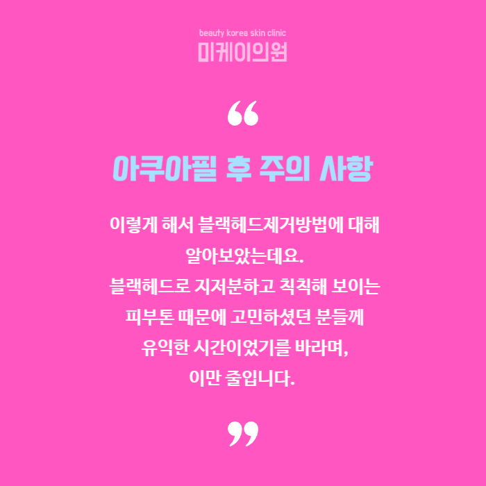 블랙헤드제거방법 자극을 줄이려면 관련 이미지 6