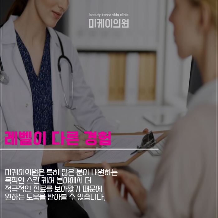 강남 피부과 전문의 제대로 찾아보세요 관련 이미지 3
