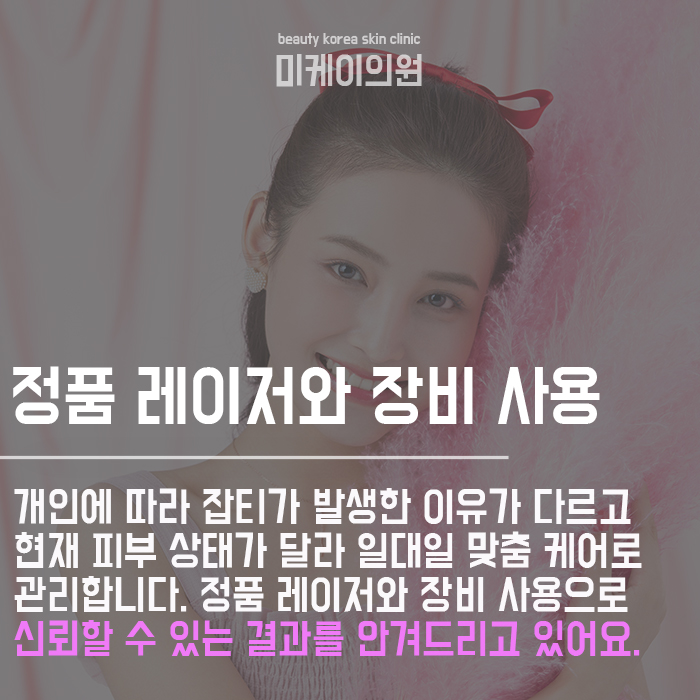 서초동잡티개선으로맑은피부만들기 시작해 관련 이미지 6