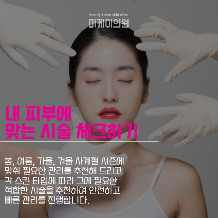 서초스킨케어 촉촉하고 맑은 피부 비결 관련 이미지 3