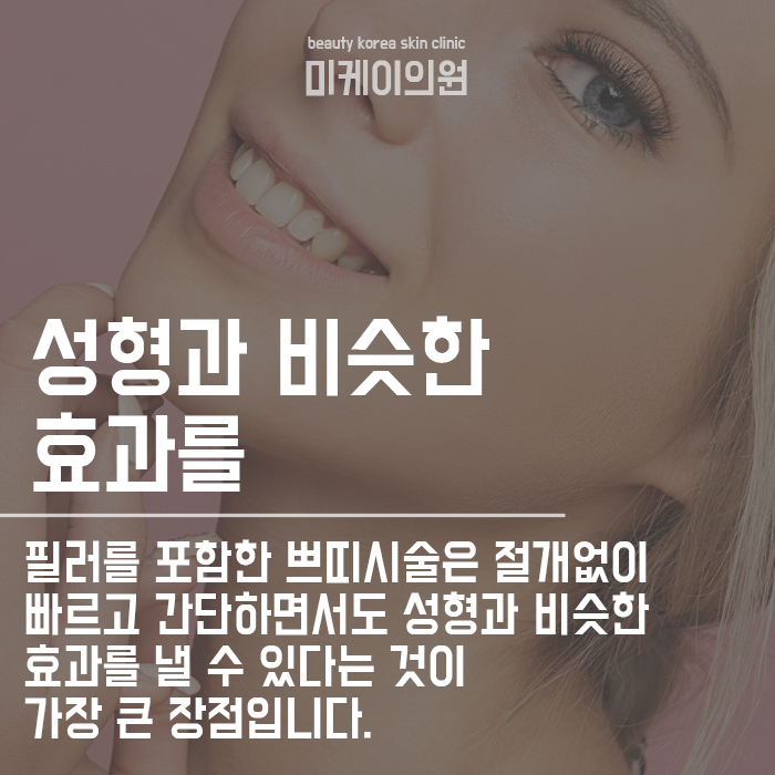 서초구필러 잘 하는 곳에서 내게 맞는 턱필러종류 확인하기 관련 이미지 4