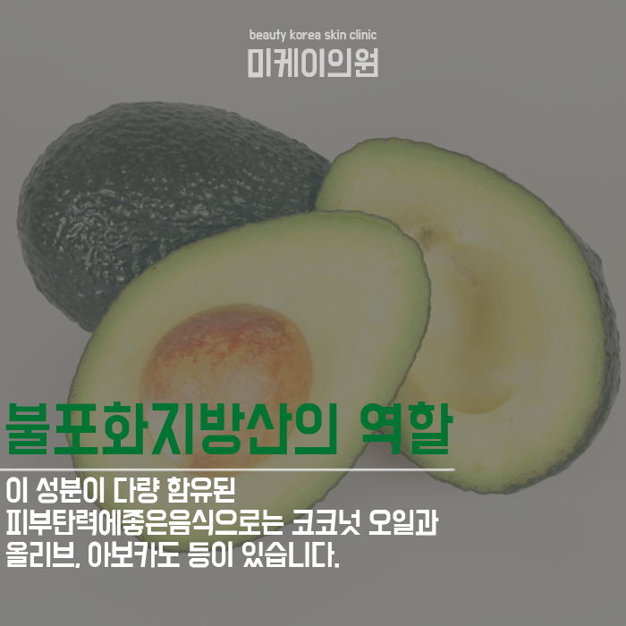 피부탄력에 좋은음식 식단에 변화를 준다면 관련 이미지 2