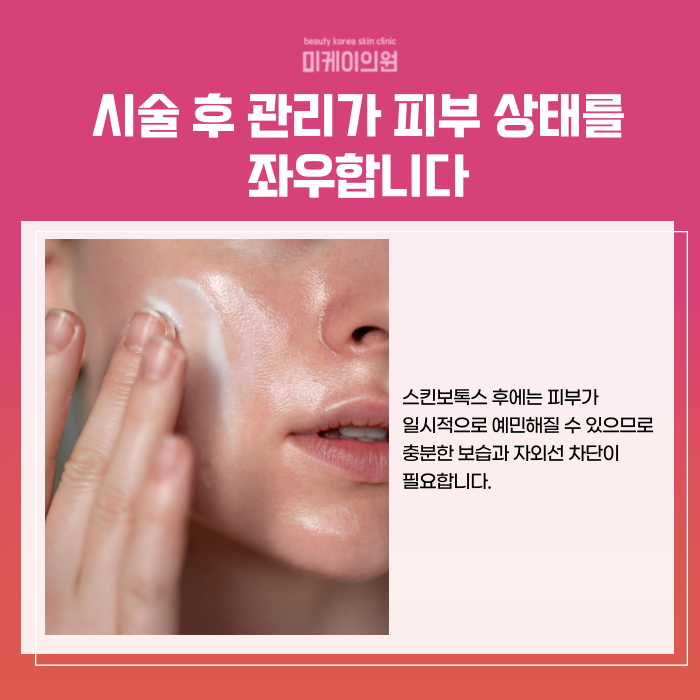 강남 스킨보톡스 이벤트 한번 받으면 끊을 수 없는 매력 관련 이미지 5