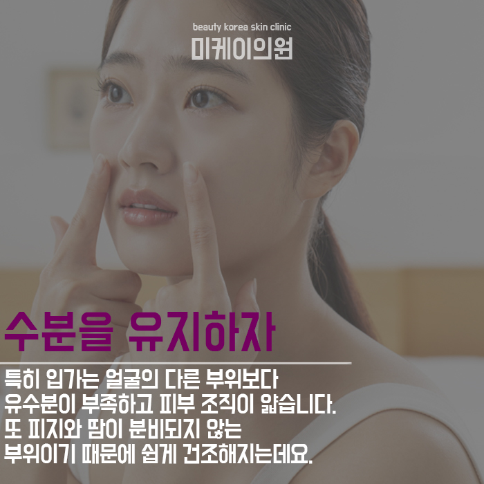입가주름예방법 미리 실천해야 해요 관련 이미지 2