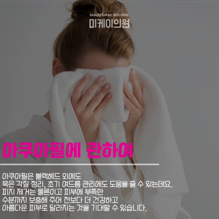 블랙헤드제거방법 자극을 줄이려면 관련 이미지 5