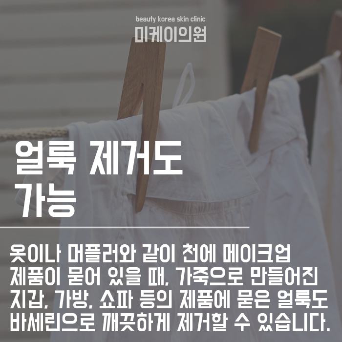 바세린 활용법 및 효능 다양합니다 관련 이미지 6