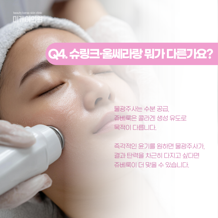 강남 인모드, FX와 포마는 뭐가 다를까? 관련 이미지 5