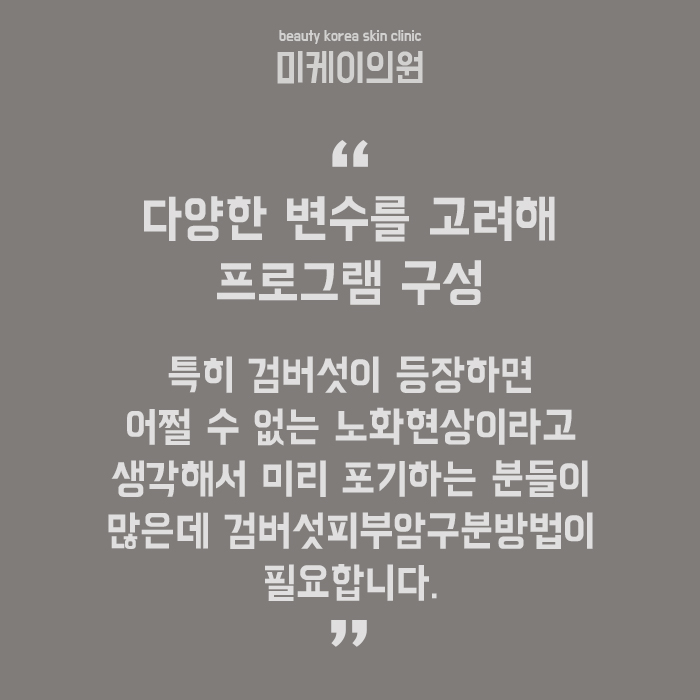 검버섯피부암구분방법 자체적으로 판단하지 마세요 관련 이미지 6