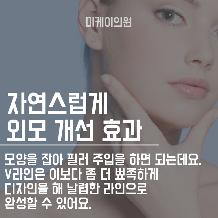 서초무턱필러로 얼굴라인 살리자 관련 이미지 2
