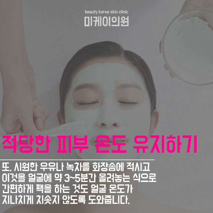 여름철피부관리 내 스킨타입을 고려한 플랜으로 관련 이미지 3