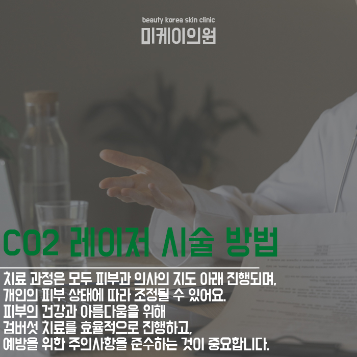 검버섯생기는이유와 치료 방법 관련 이미지 5