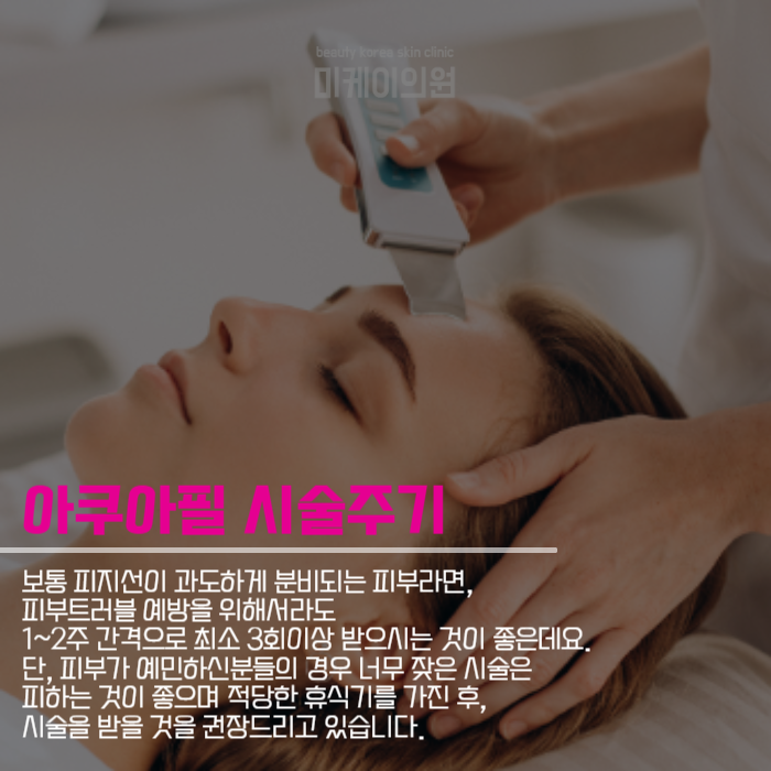 강남아쿠아필 겨울철에도 필요하죠 관련 이미지 5