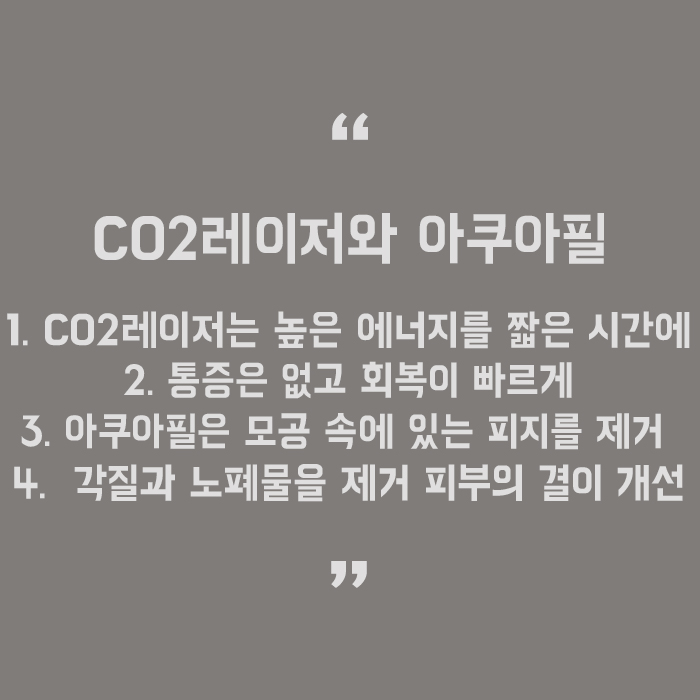 강남성인여드름 고민하지말고 관련 이미지 5
