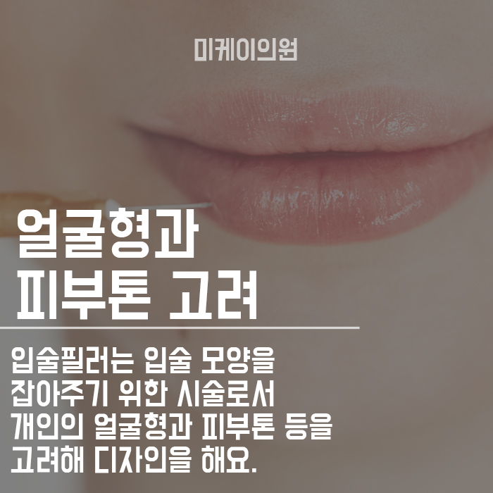 서초동입술필러로 사랑스러운 입모양 관련 이미지 3