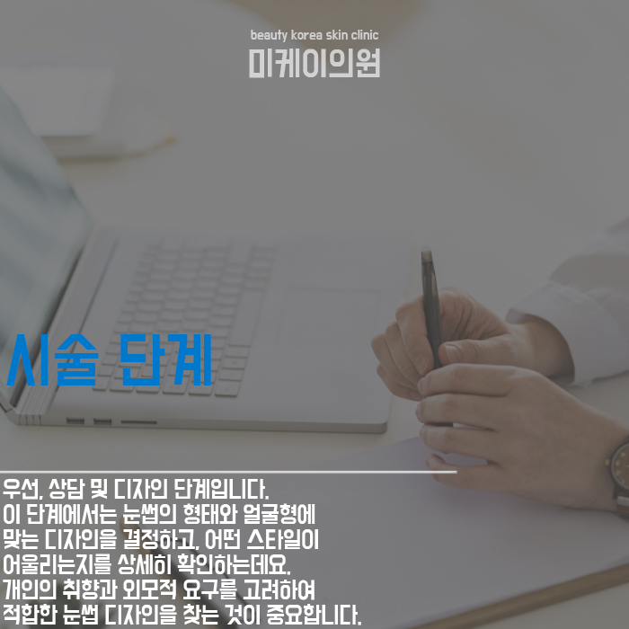 반영구눈썹 마치 내 눈썹처럼 자연스럽게 하려면 관련 이미지 2