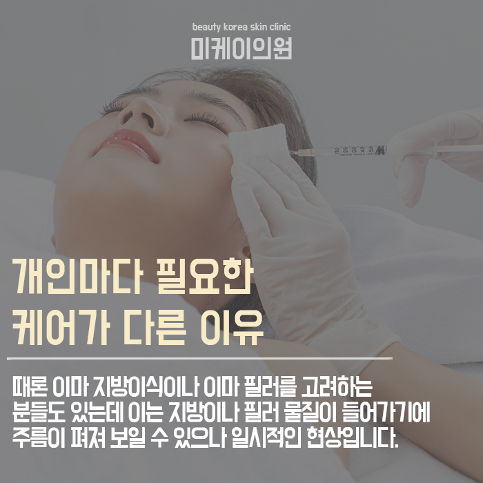 강남이마주름케어 누구나 부담없이 시작해요 관련 이미지 3