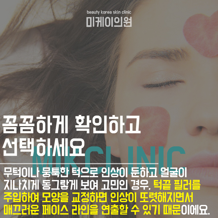 서초브이라인필러로 날렵하고 세련된 이미지 연출 관련 이미지 4