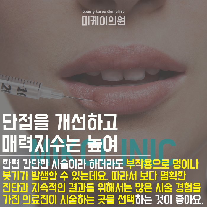 입꼬리보톡스추천 세련되고 매력적인 입매 관련 이미지 4