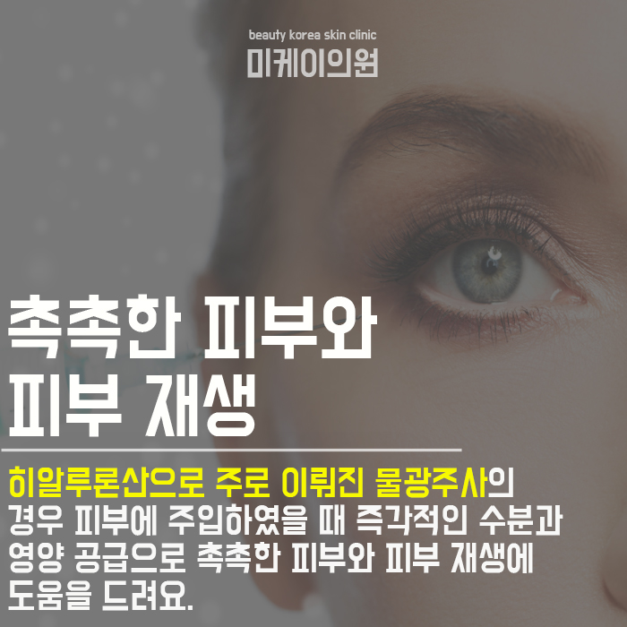 강남피부과물광주사 달라진 안색 관련 이미지 2