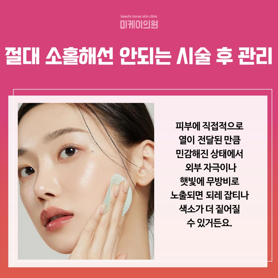 Dark Spots and Freckles Near Gangnam Station, Treat Them with Laser image 4