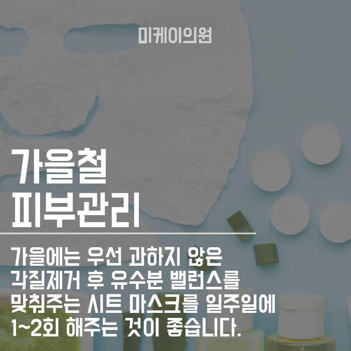 가을철 자외선 차단제 예방하는 방법은? 관련 이미지 2