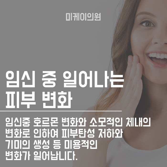 임산부 쁘띠시술 가능한가요? 관련 이미지 3