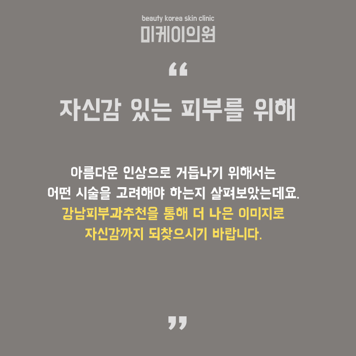 강남피부과추천 보톡스를 통한 자연스러운 변화 관련 이미지 6