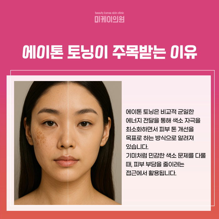 강남 일요일 피부과 색소침착 관리의 이해 관련 이미지 4