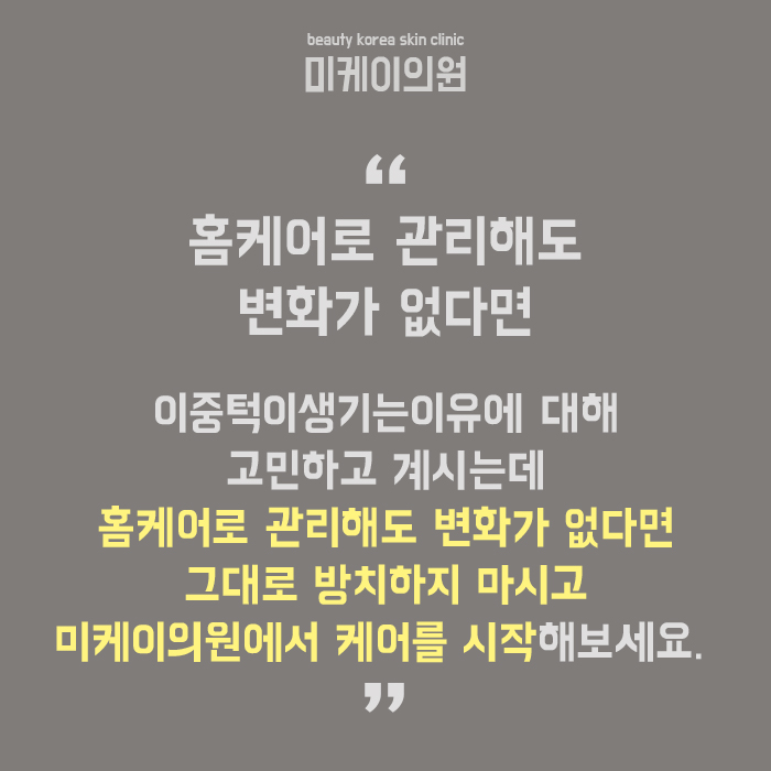 이중턱이생기는이유 그대로 방치하지 마세요 관련 이미지 6