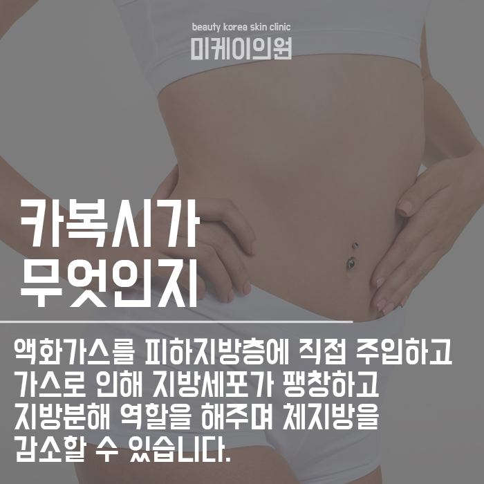 강남 카복시 숨겨진 라인 찾는 법! 관련 이미지 2