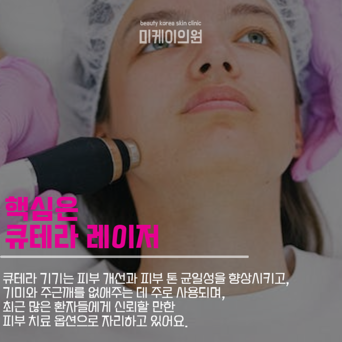 기미주근깨치료로 피부 건강과 자신감을 동시에 관련 이미지 3