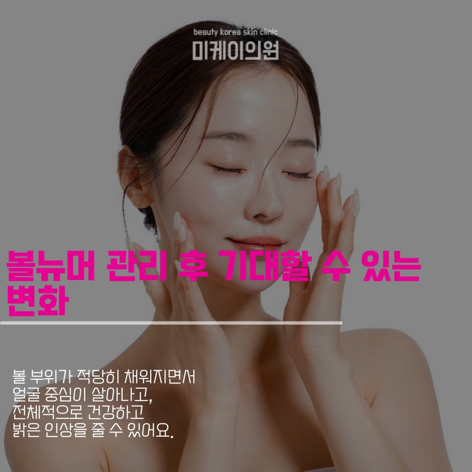 What Is Gangnam Volnewmer? image 4