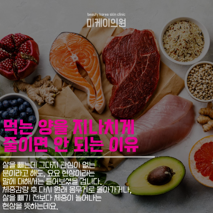 다이어트유지 무리해서는 안 되는 이유 관련 이미지 4