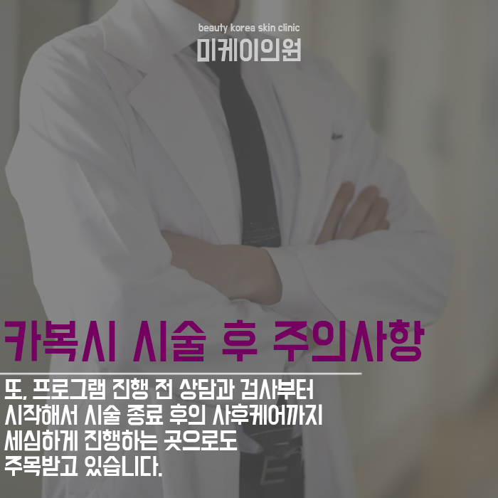 나잇살관리 체중감량이 어려운 이유와 카복시 관련 이미지 5