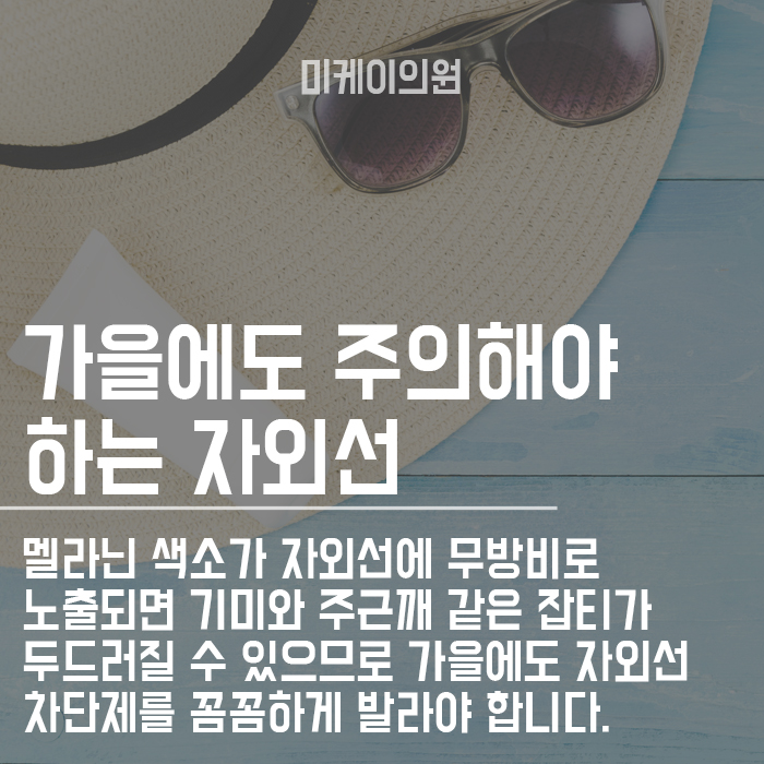 가을철 자외선 차단제 예방하는 방법은? 관련 이미지 3