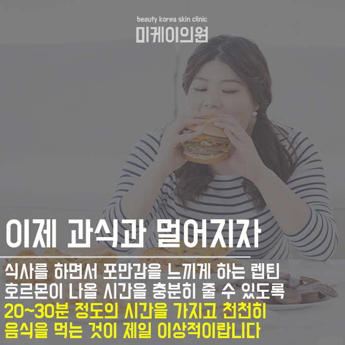 살빠지는식사방법 따로 있다? 관련 이미지 4