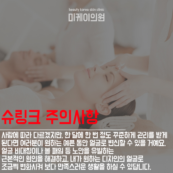 강남역슈링크 변화가 한눈에 보이는 관련 이미지 5