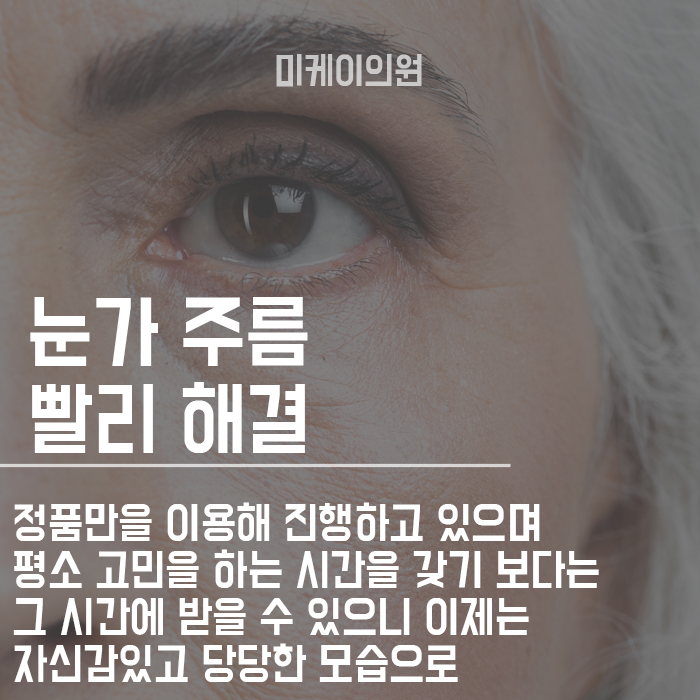 아이슈링크 탄력있고 생기있는 눈매를 위해 관련 이미지 6
