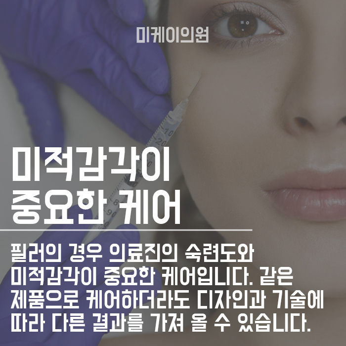 눈밑애교살필러 생기와 눈웃음 사로잡기 관련 이미지 3
