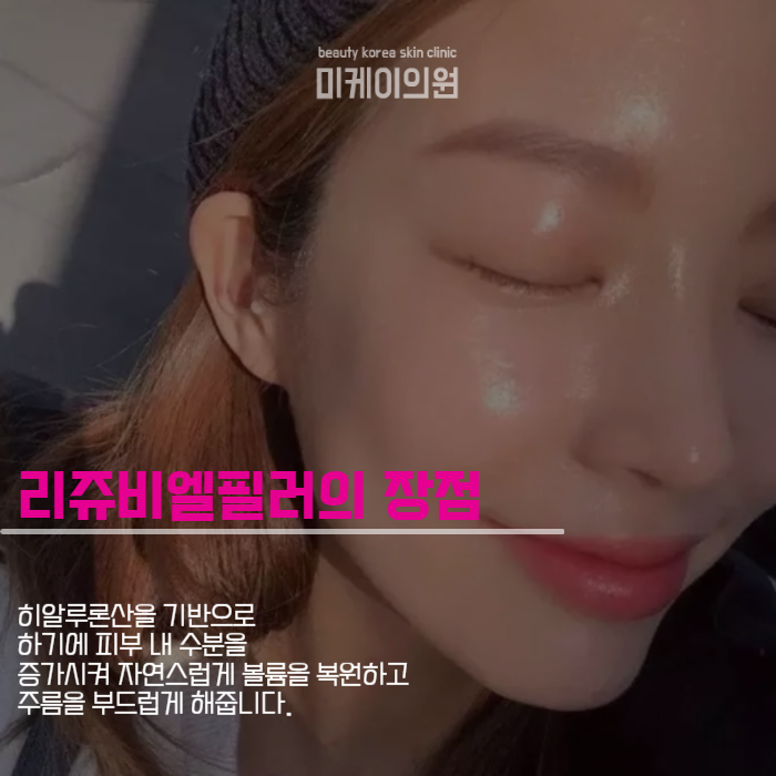 강남리쥬비엘필러 시간을 거스르는 방법 관련 이미지 3