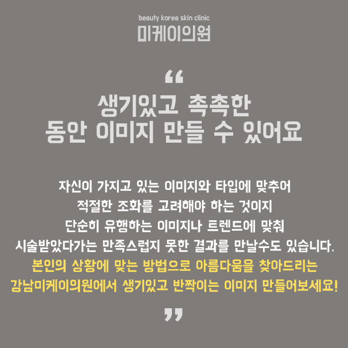 눈주름보톡스 고민 없애고 밝고 환한 눈가 만들어요 관련 이미지 6